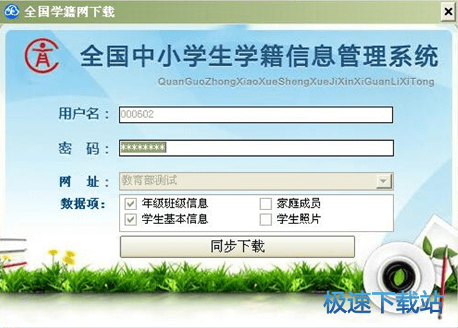 图：注册及同步数据