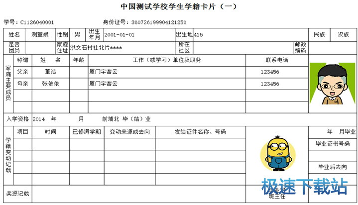 图：注册及同步数据