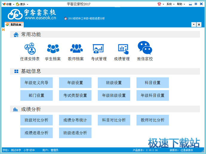 图：注册及同步数据