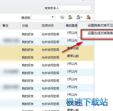 图：批量隐身