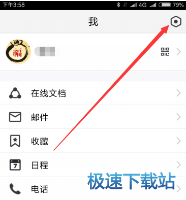 图：好友空间动态