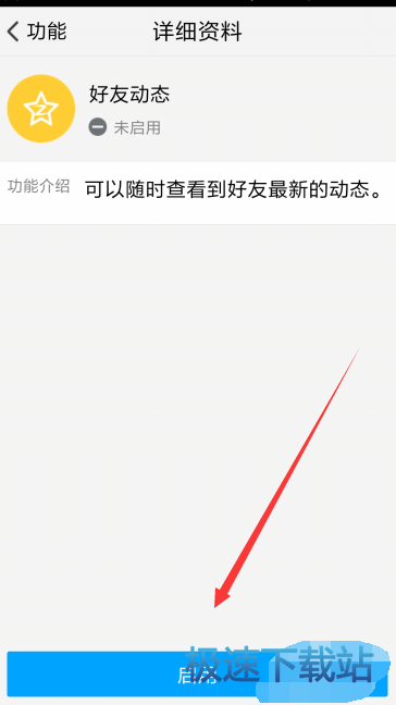 图：好友空间动态