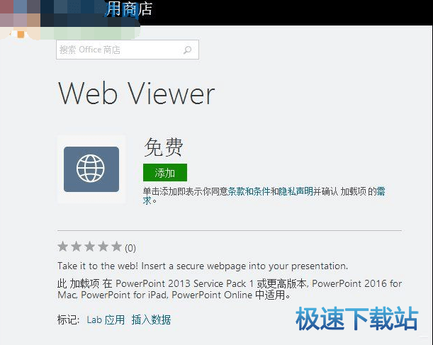 图：嵌入网页