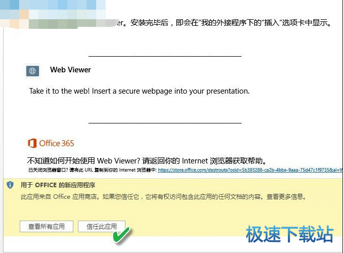 图：嵌入网页