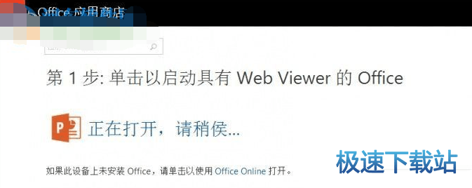 图：嵌入网页
