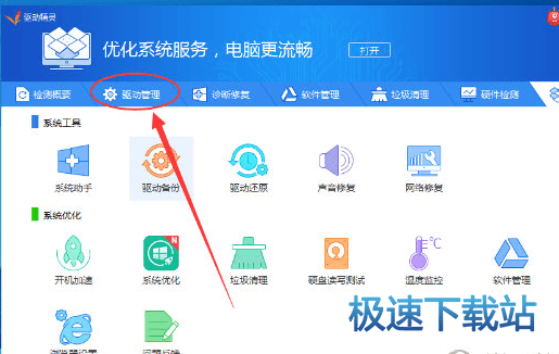 图：硬件驱动