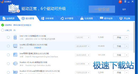 图：硬件驱动