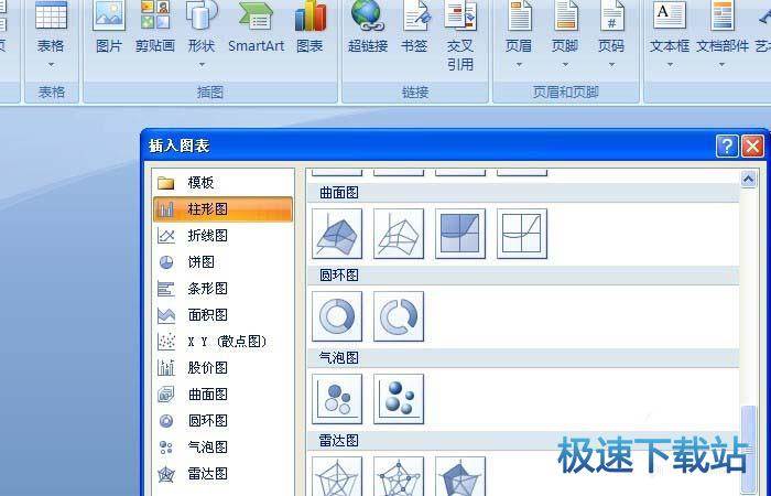 图：指定图表