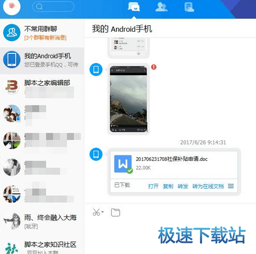 图：打开视频