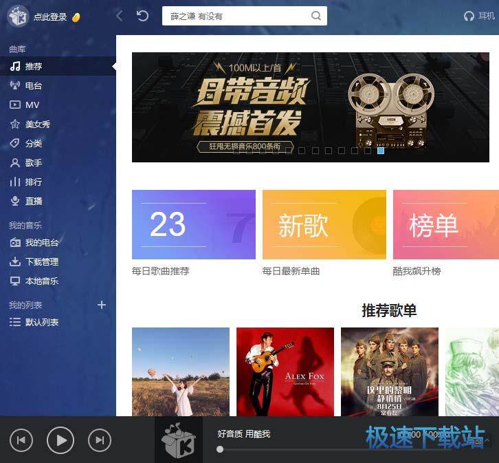 图：剪切合并歌曲