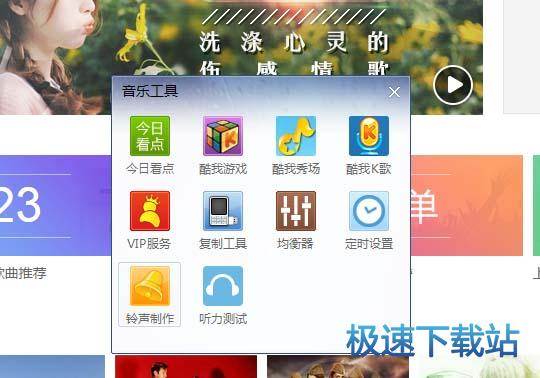 图：剪切合并歌曲