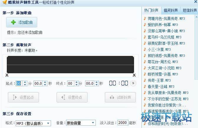 图：剪切合并歌曲