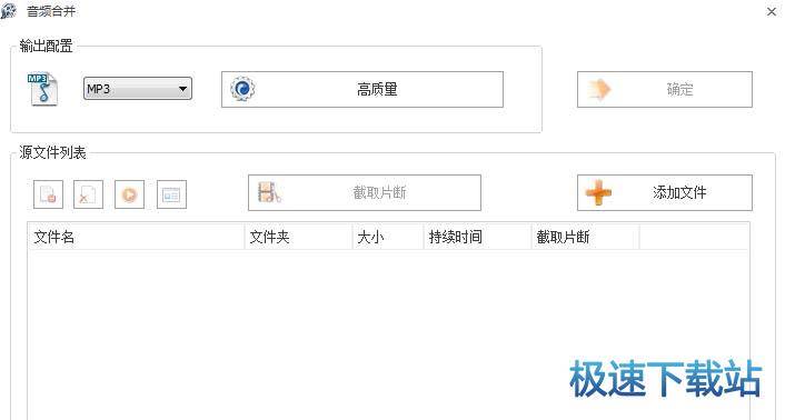 图：剪切合并歌曲