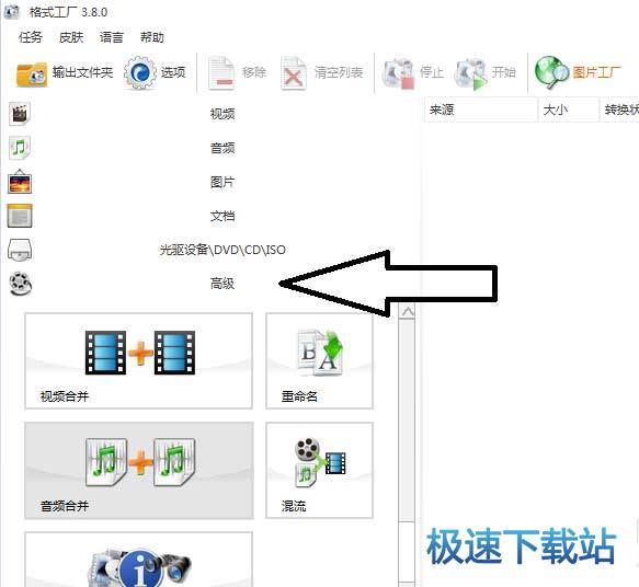 图：剪切合并歌曲