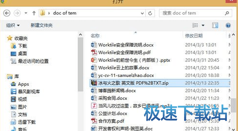 图：上传文件