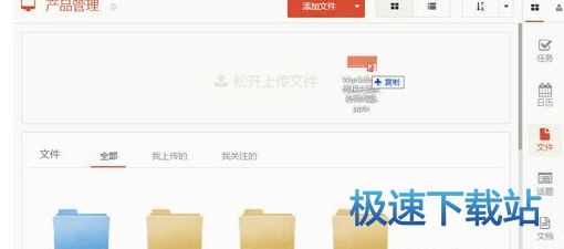 图：上传文件