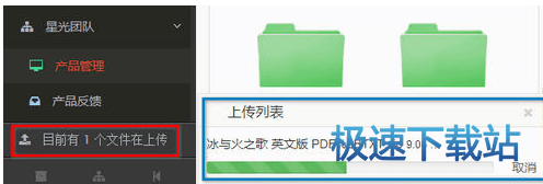 图：上传文件