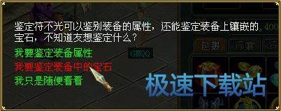 图：宝石鉴定