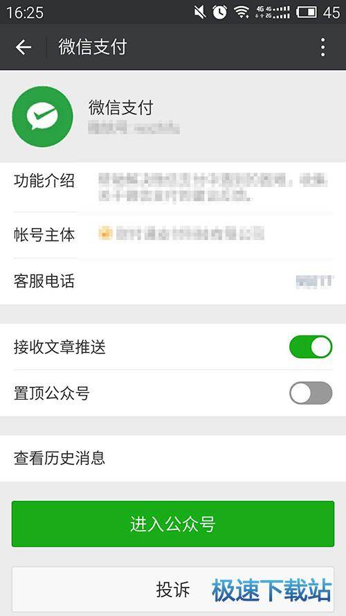 图：支付