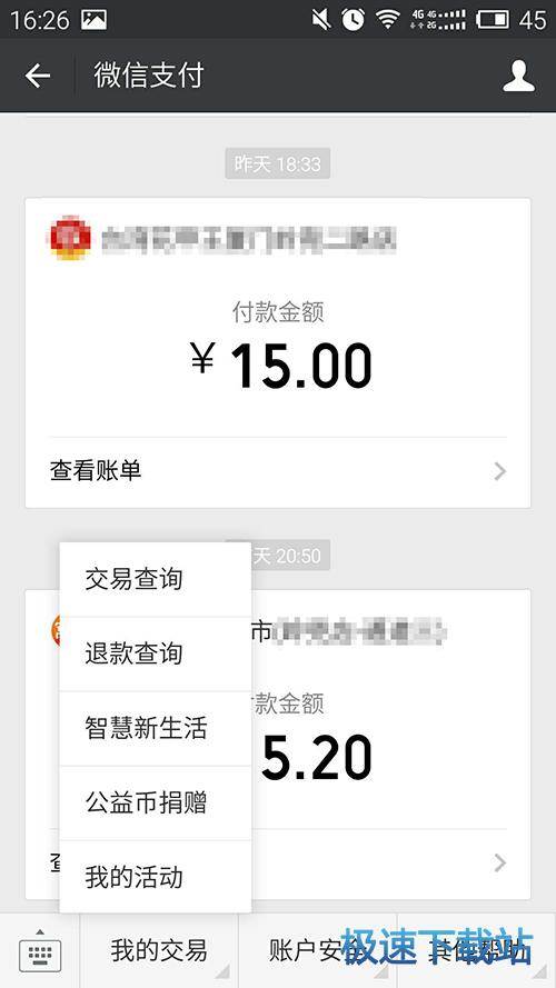 图：支付