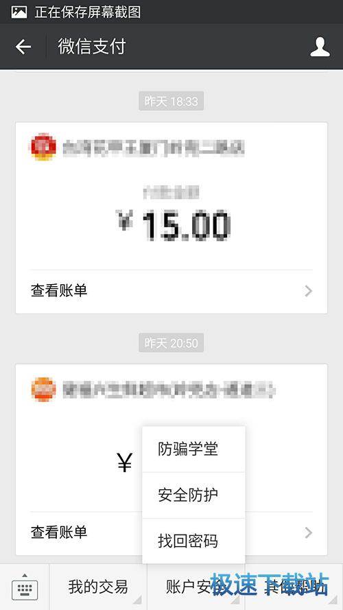 图：支付