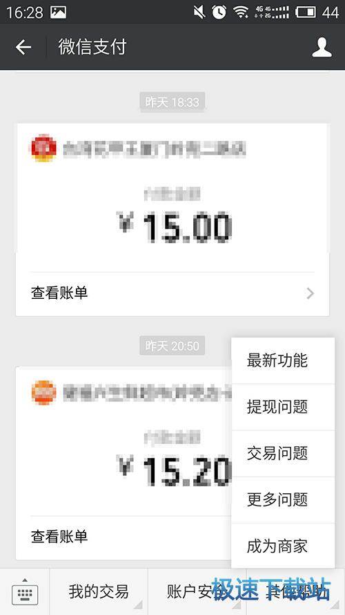 图：支付