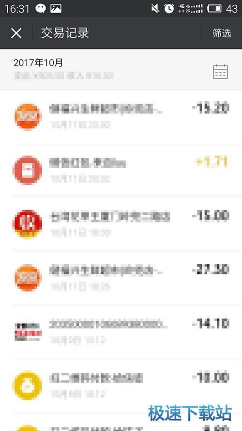 图：支付