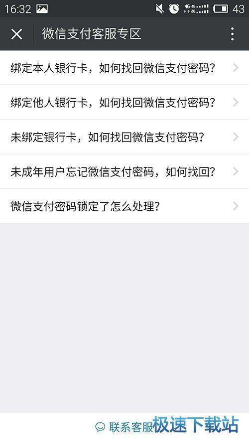 图：支付