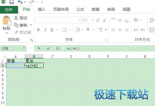 图：累加运算