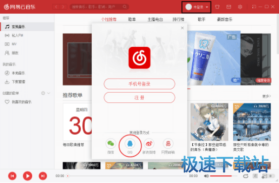 图：解绑第三方帐号