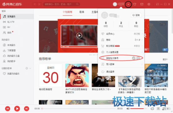 图：解绑第三方帐号