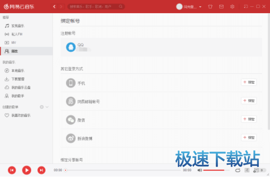 图：解绑第三方帐号