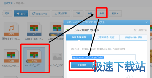 图：360云盘