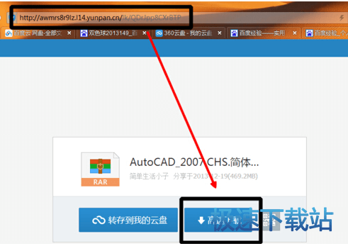 图：360云盘