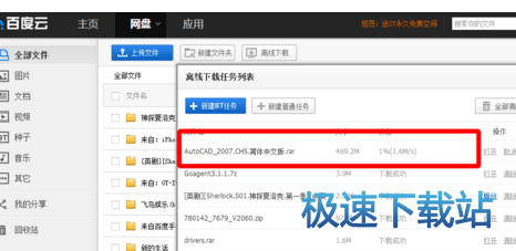 图：360云盘