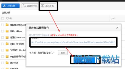图：360云盘