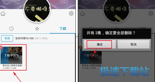 图：下载及删除视频
