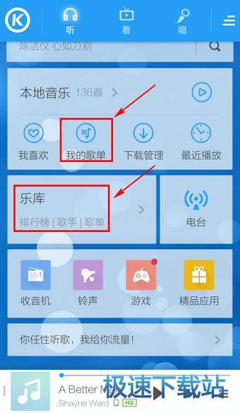 图：分享歌单
