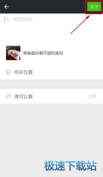 图：分享歌单