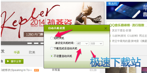图：定时关机