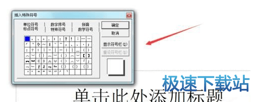 图：不等号