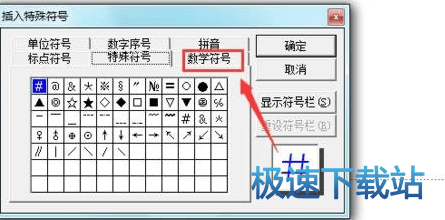 图：不等号