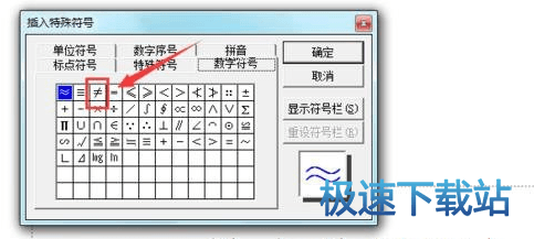 图：不等号