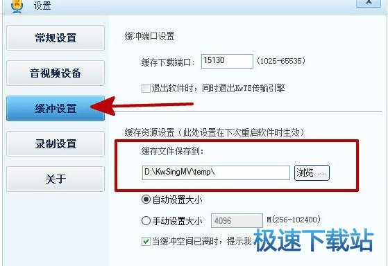 图：缓冲文件