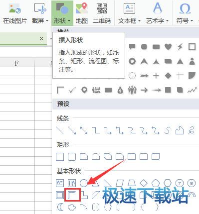 图：直角尺样式图形