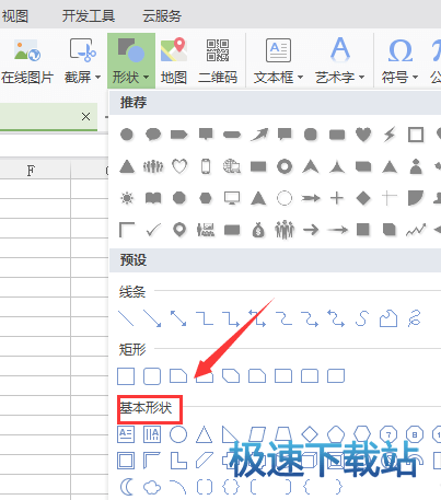 图：直角尺样式图形