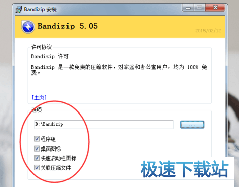 安装教程