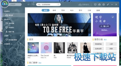 图：更换皮肤