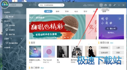 图：更换皮肤