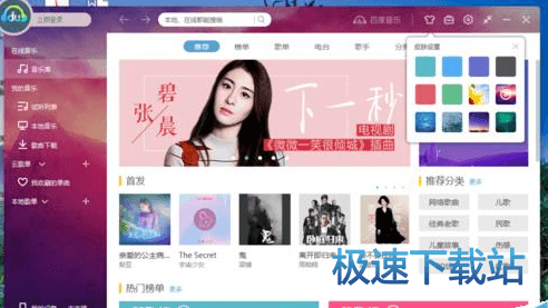 图：更换皮肤